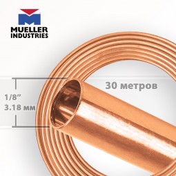 Медная трубка 3.18 мм 1/8″ Mueller в бухте 30.48 м