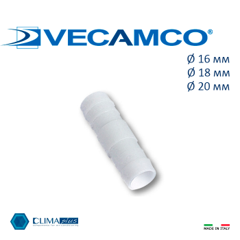 Соединитель прямой для спирального шланга Vecamco